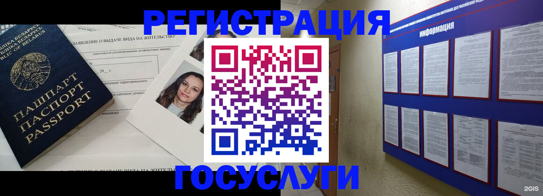 временная регистрация для всех в Буйнакске