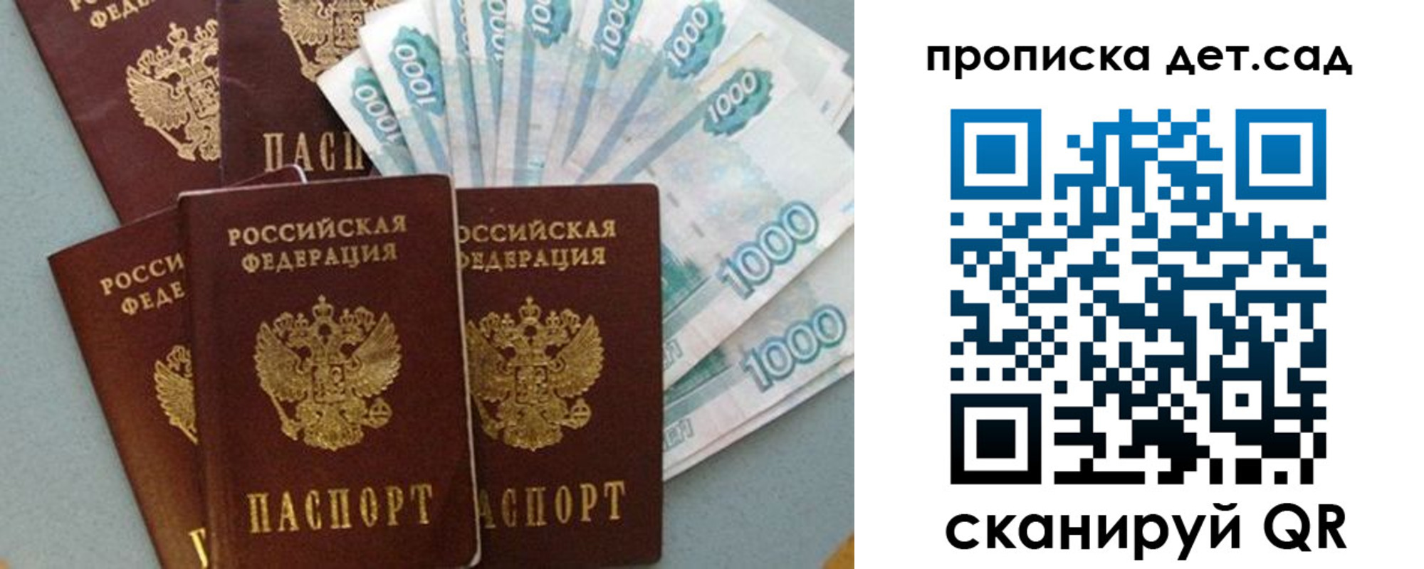 прописка регистрация в Буйнакске