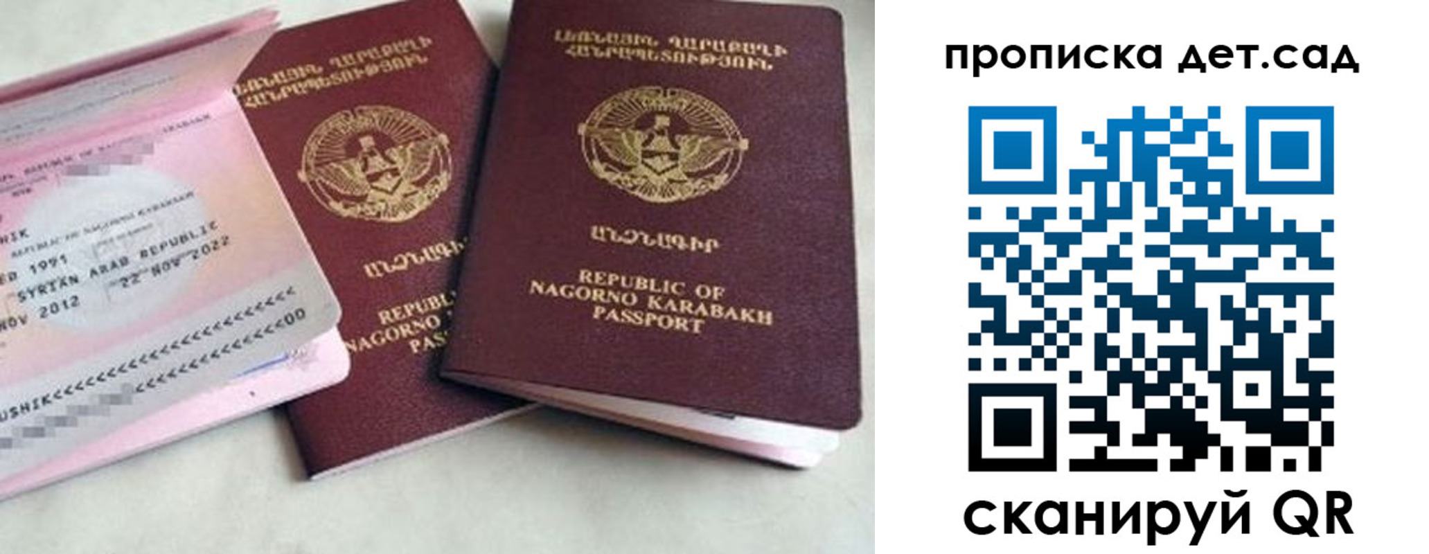 временная регистрация для школы в Буйнакске