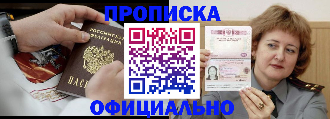 временная регистрация надежно в Буйнакске