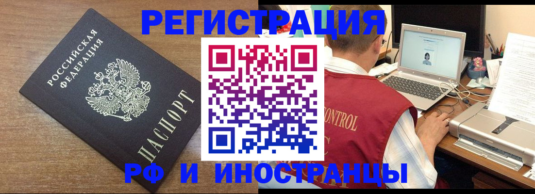 прописка для военкомата в Буйнакске