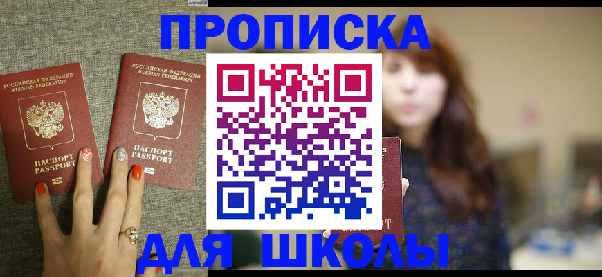 временная регистрация недорого в Буйнакске