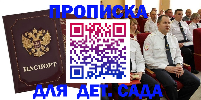 найти адрес прописки в Буйнакске