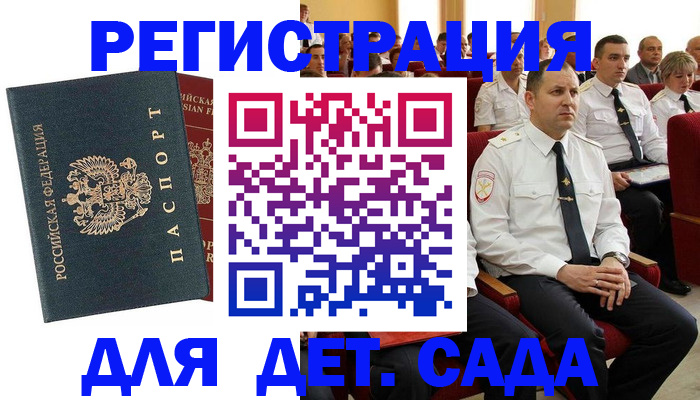 прописка гарантия в Буйнакске