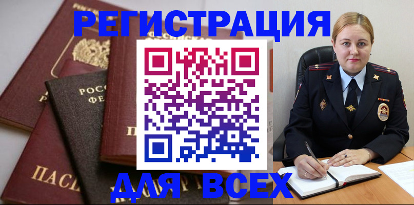 где прописаться в Буйнакске