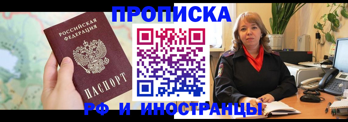 прописка для школы в Буйнакске